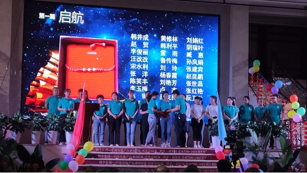 入口董事长张总十五周年庆致辞