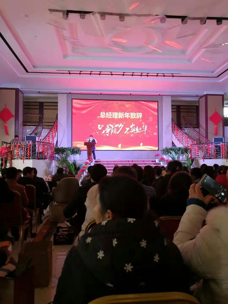 入口总经理新年致词