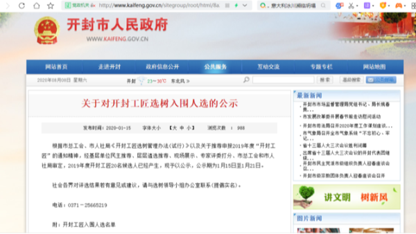 入口2020年上半年荣誉奖章颁布